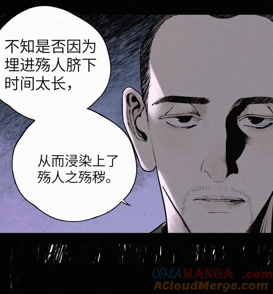 第十七回 殇秽80