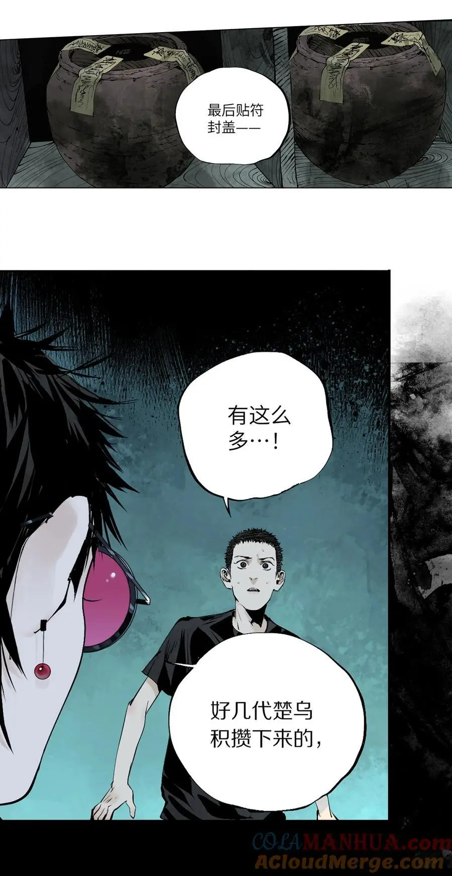 第十回 殇人69