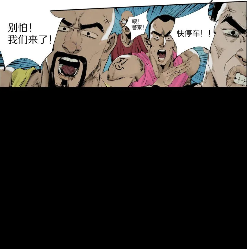 第四回 上路43