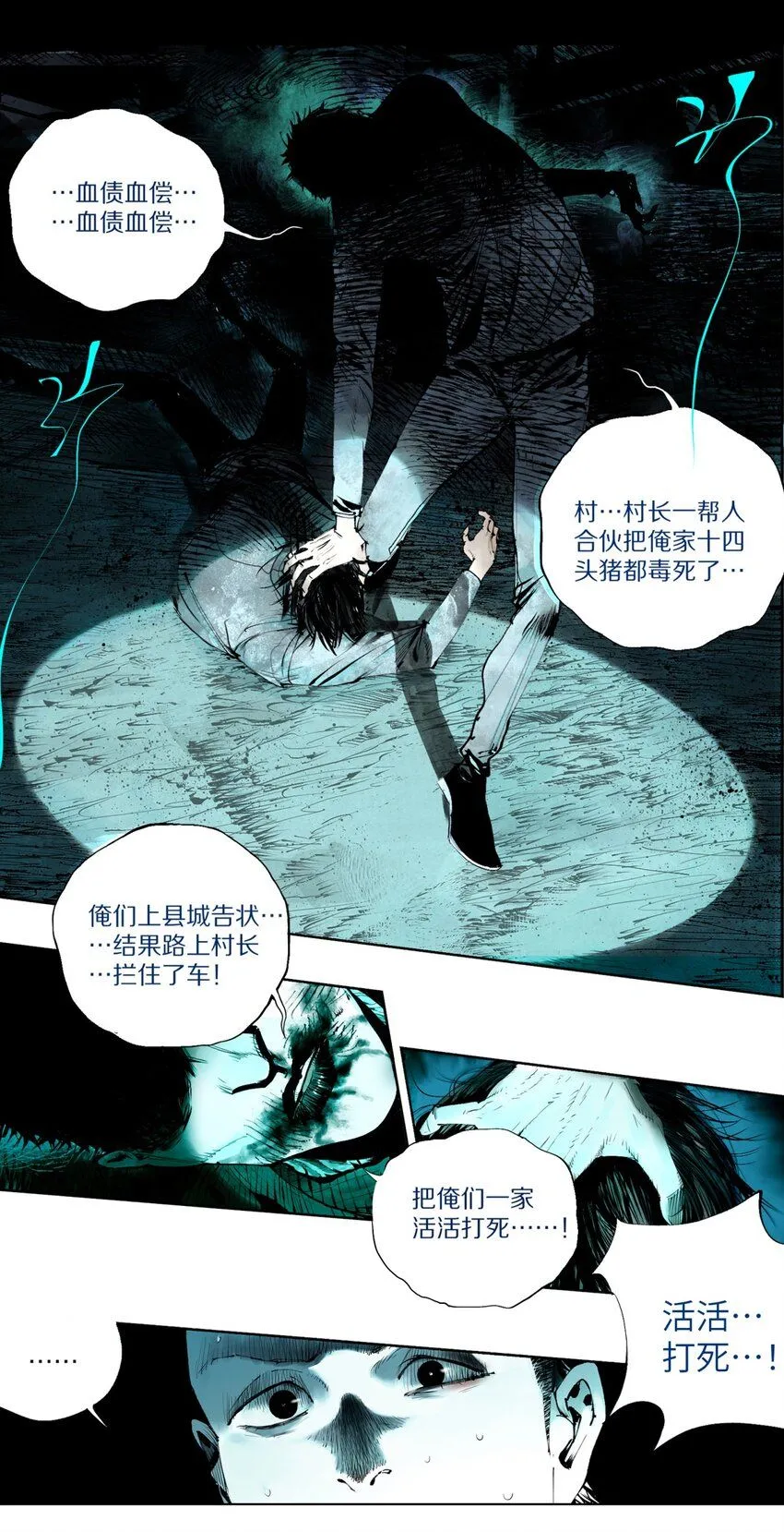 第五回 世界本貌35
