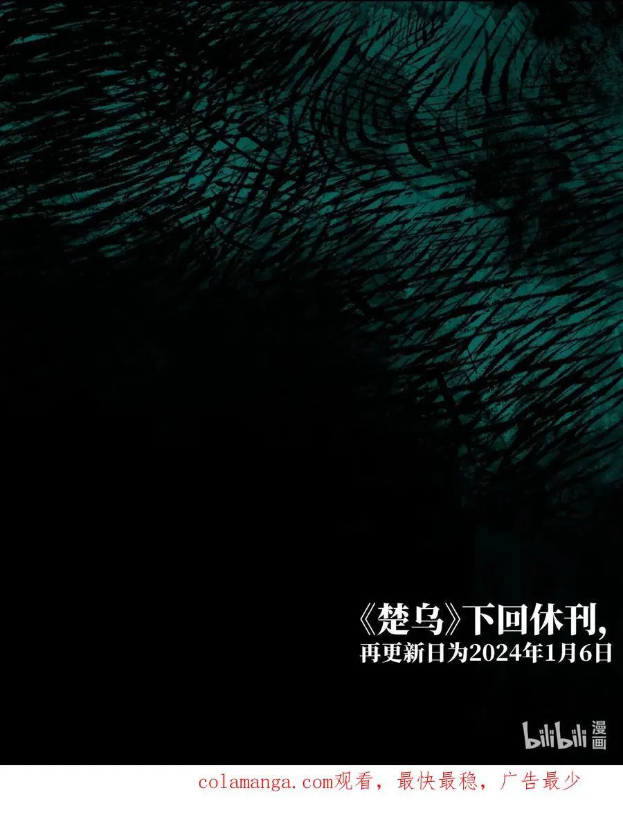 第十三回 意念117