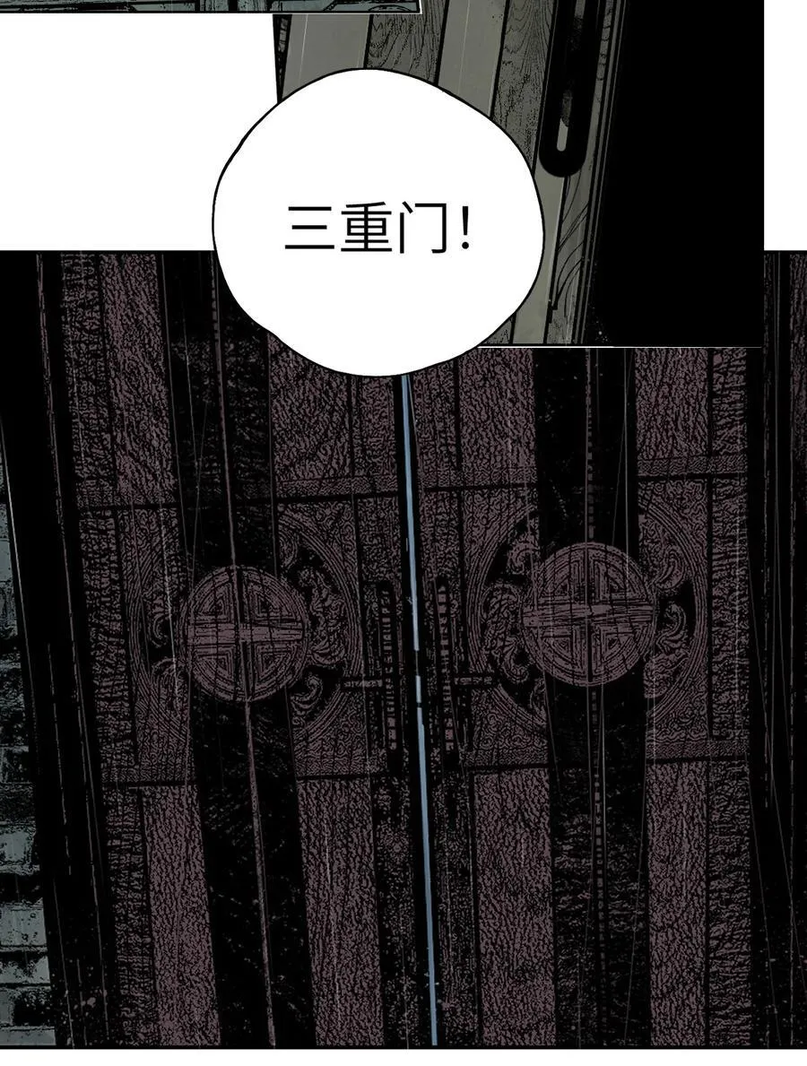 第十五回 潜入79