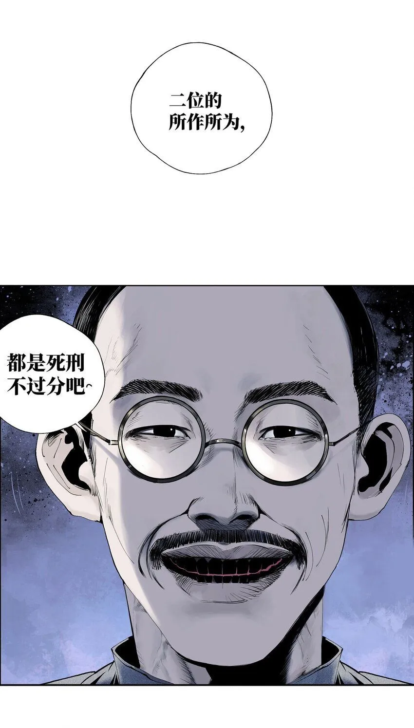 第六回 遭遇28