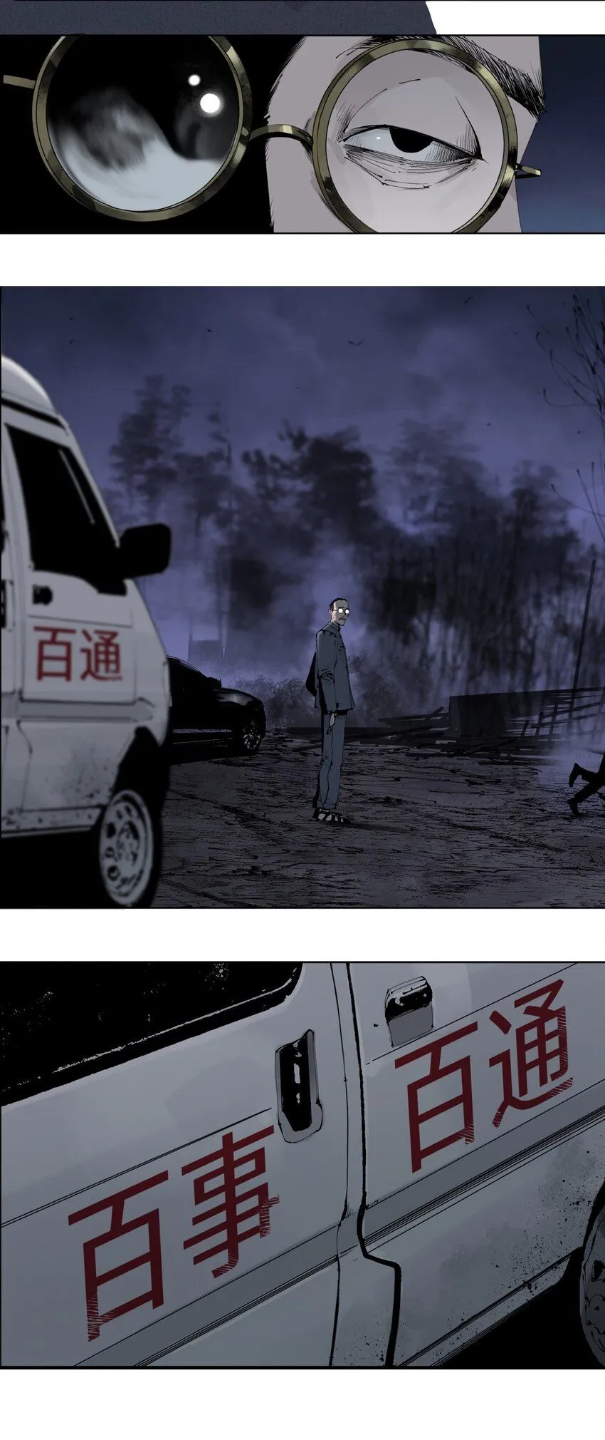 第五回 世界本貌22