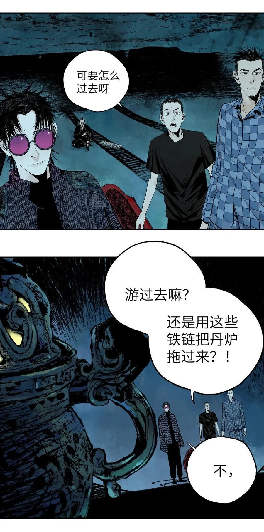 第十九回（上） 融化的黄金（上）40