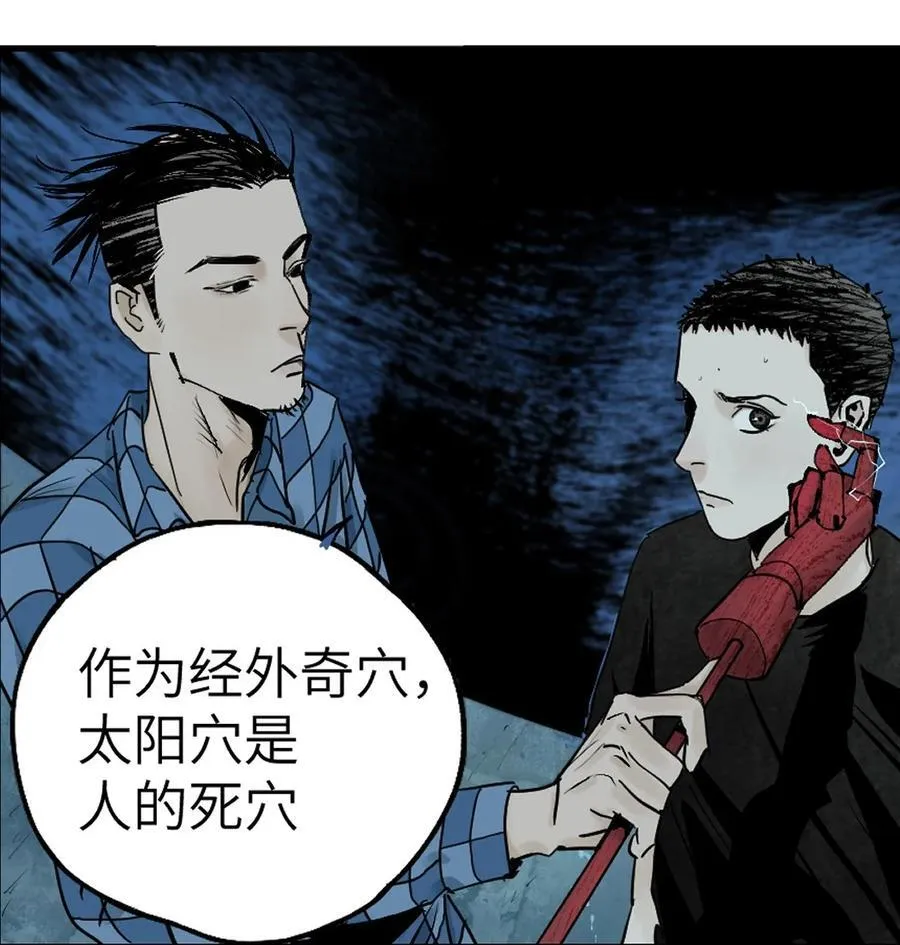 第十八回 黑色的水78
