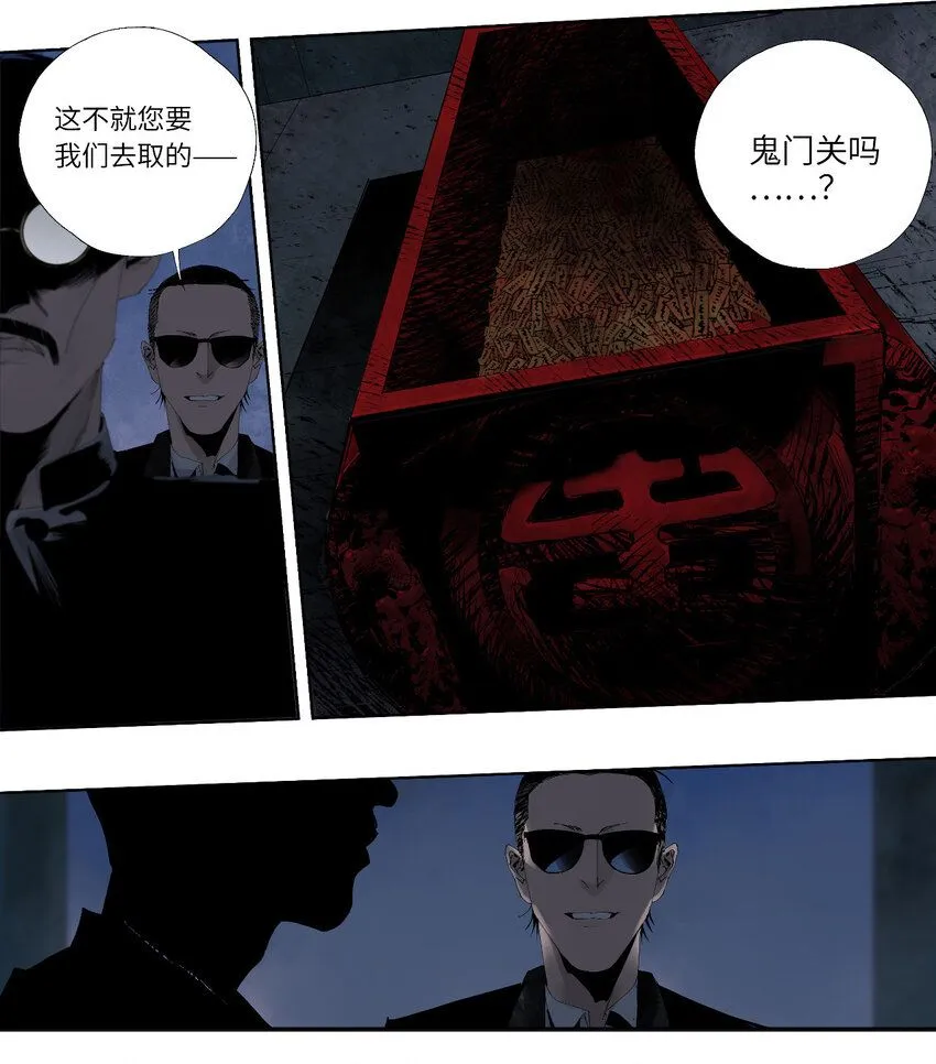 第一回（下） 棺（下）28