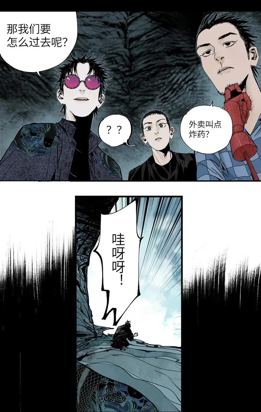第十七回 殇秽25