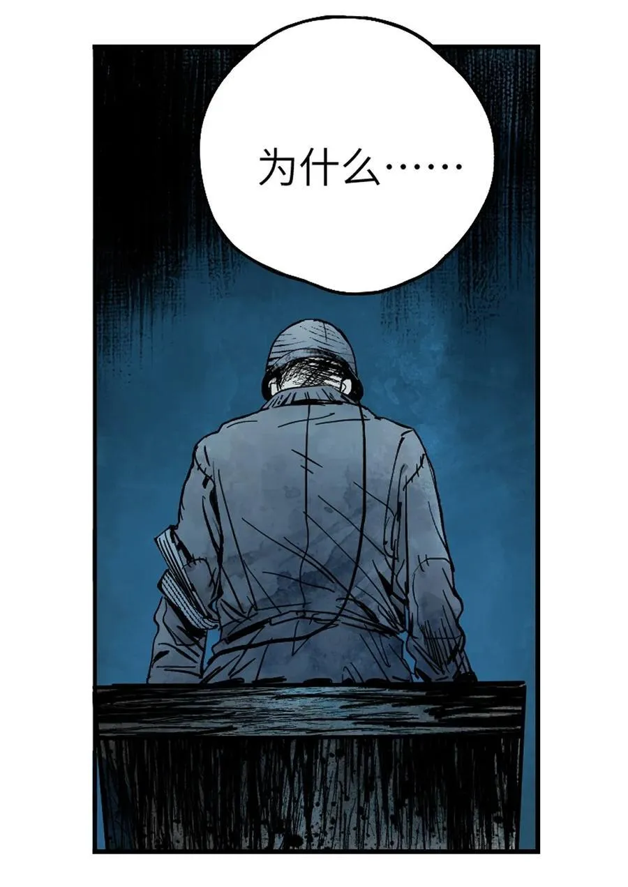 第十八回 黑色的水71