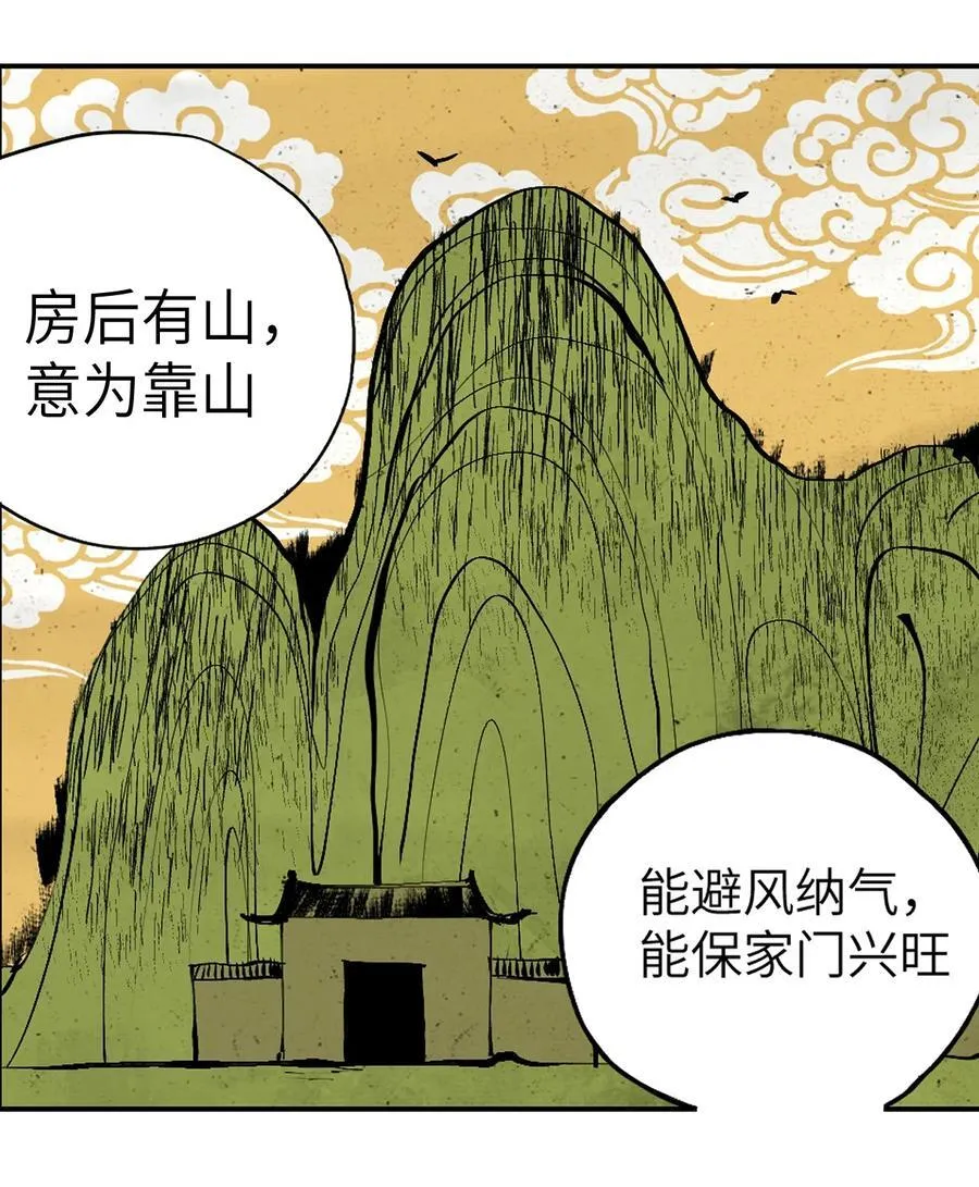 第十五回 潜入9