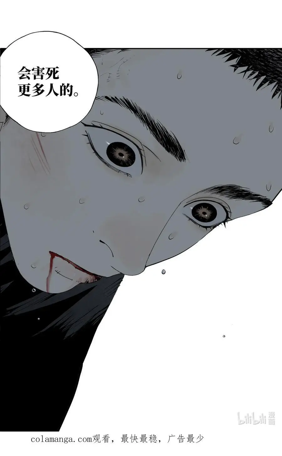 第八回 张炸86