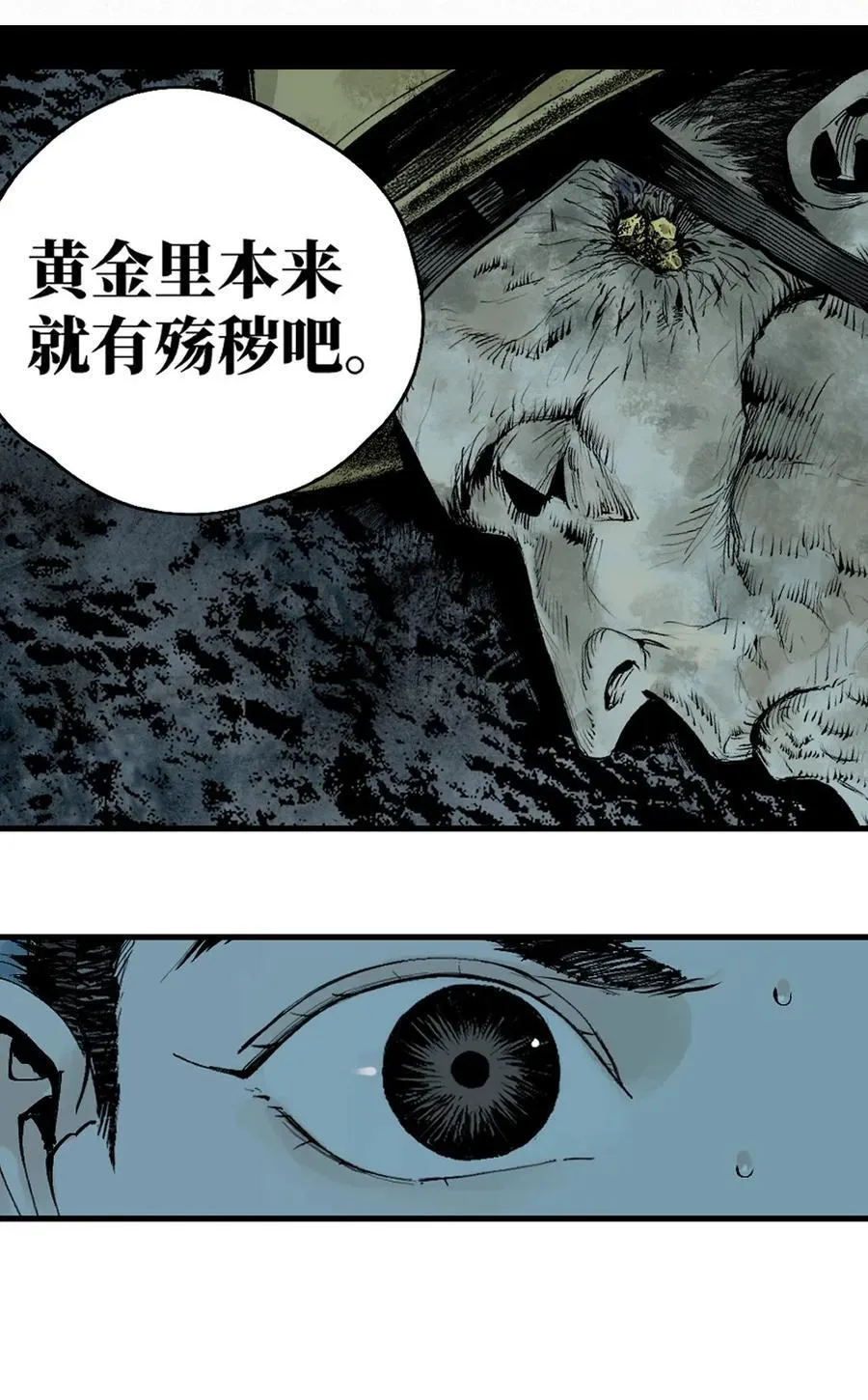第十七回 殇秽83