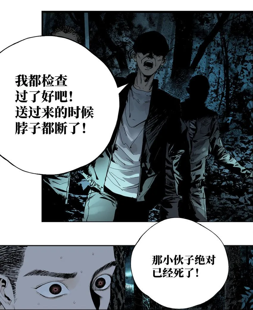 第二回 追击者16