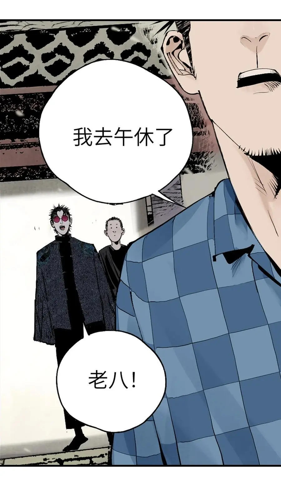 第十一回 开工89