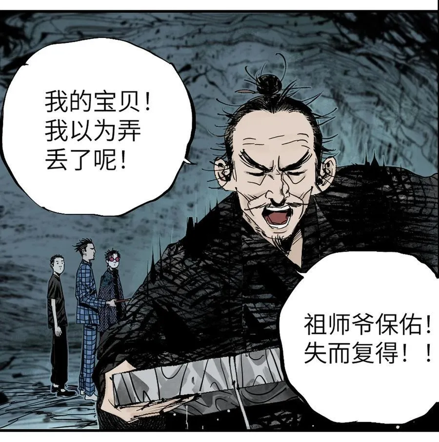 第十七回 殇秽26