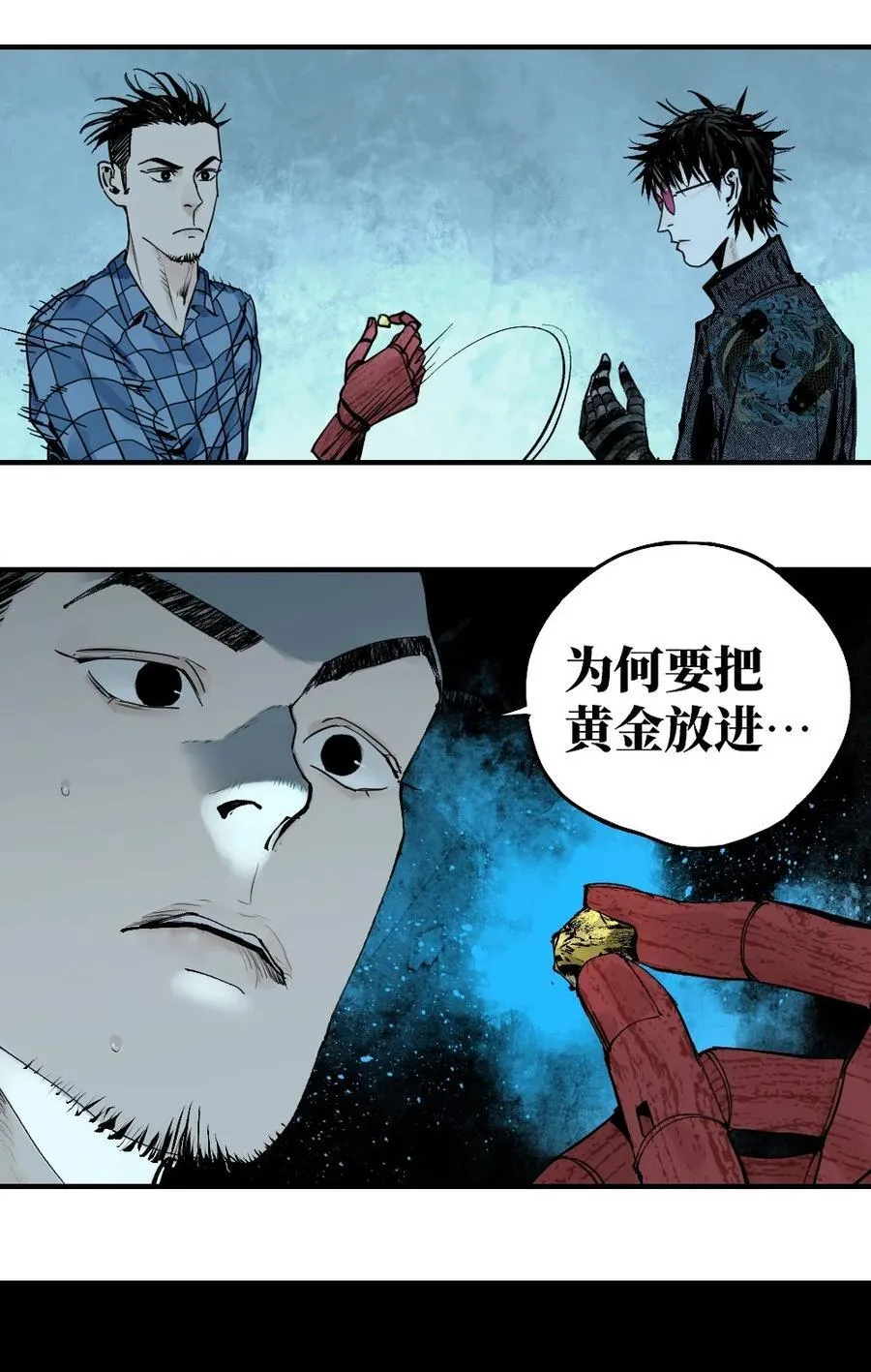 第十七回 殇秽75