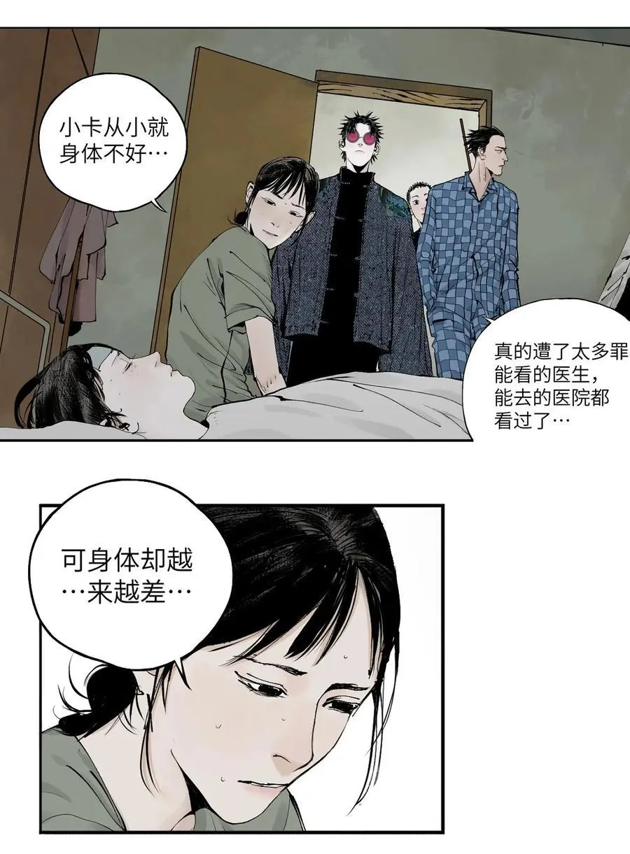 第十二回 殇害17