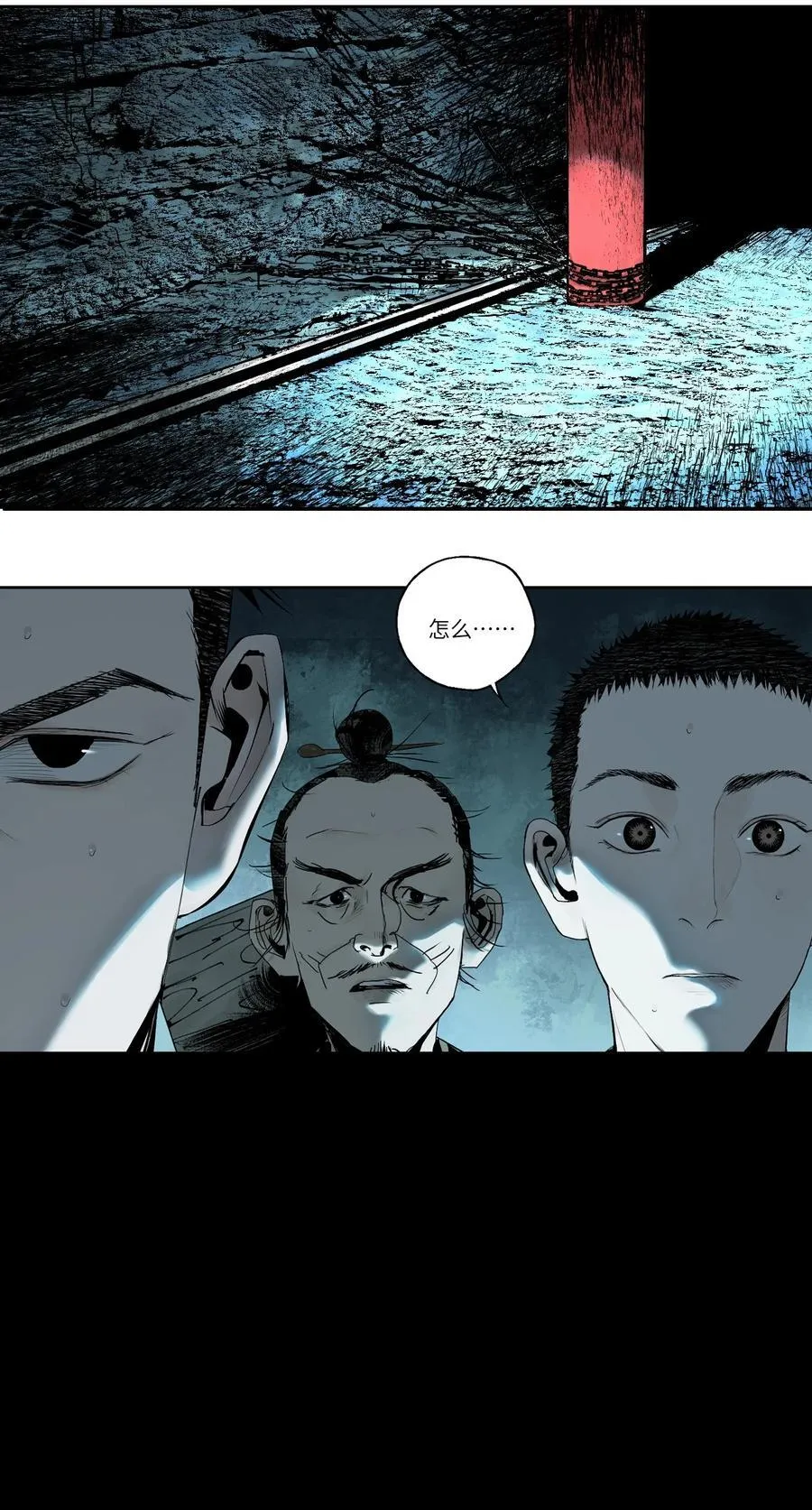 第十六回 遗骸37