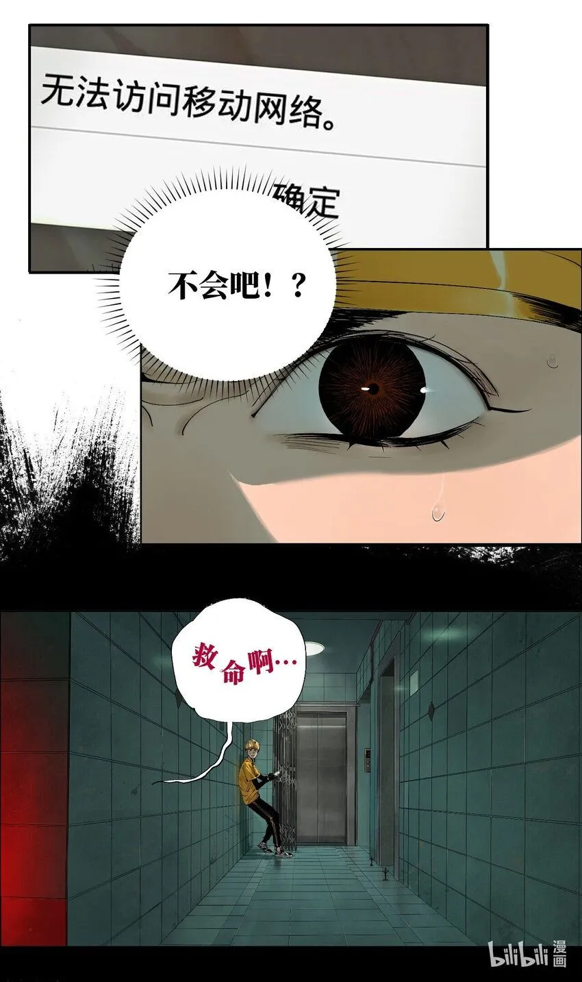 第一回（上） 棺（上）40