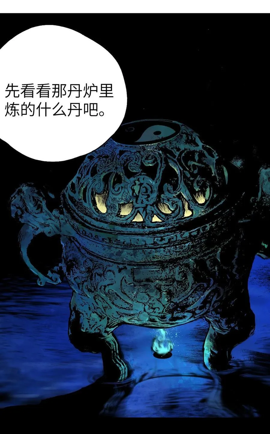 第十八回 黑色的水97