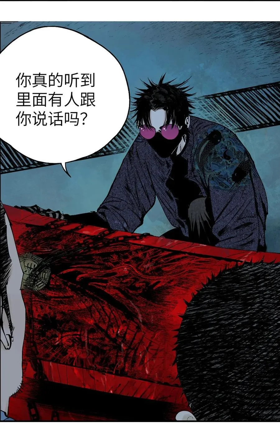 第十九回（上） 融化的黄金（上）19