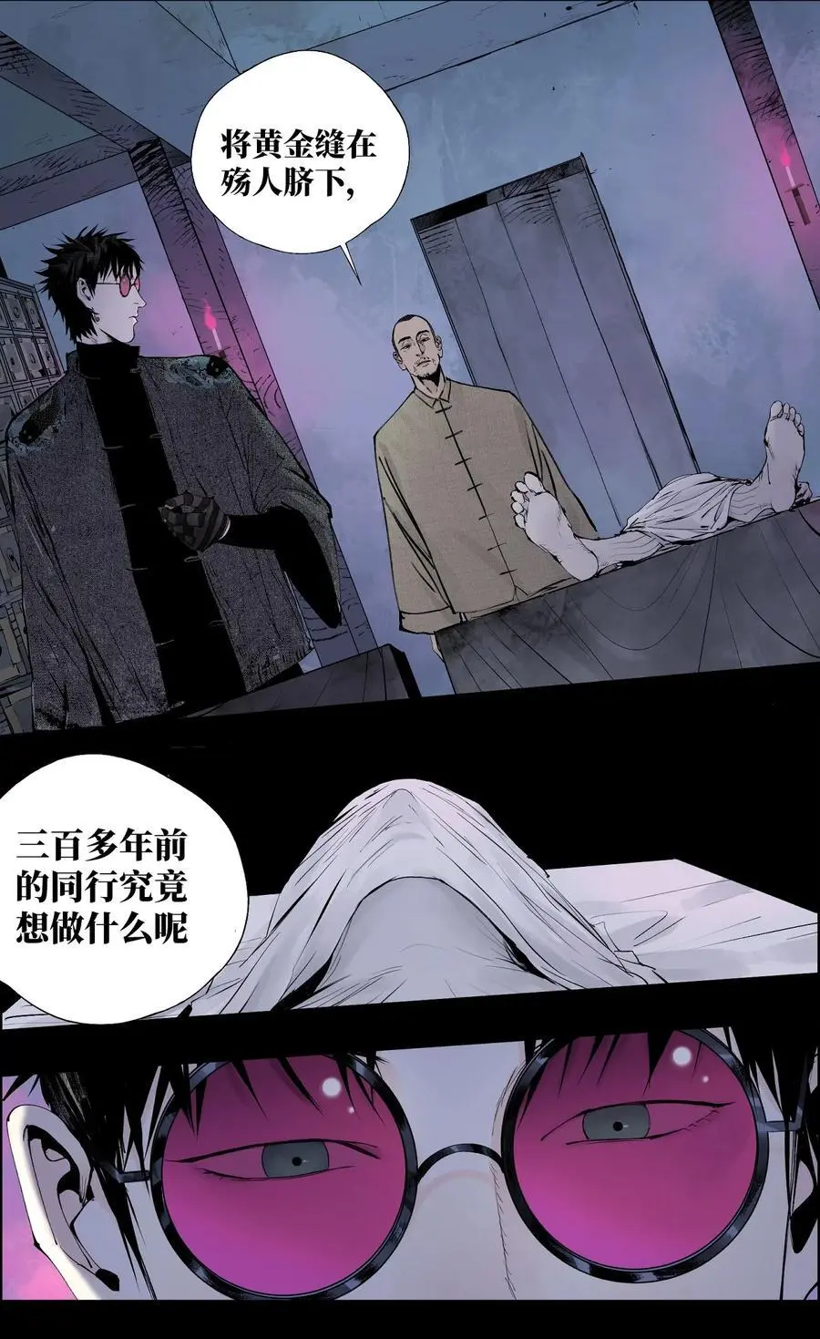 第十一回 开工5