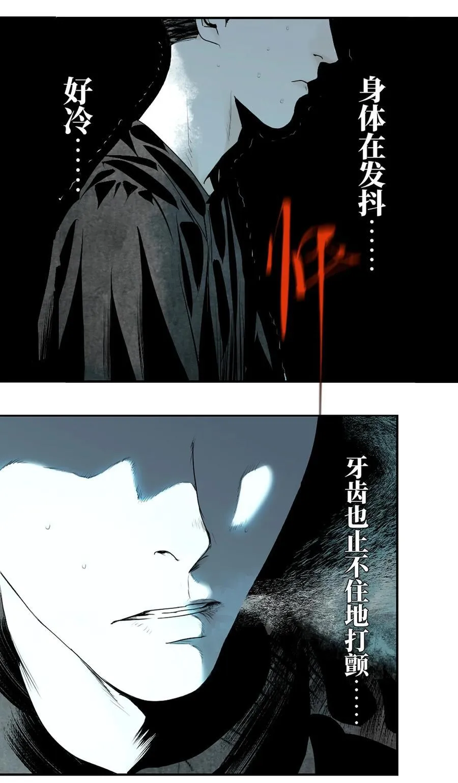 第十六回 遗骸25