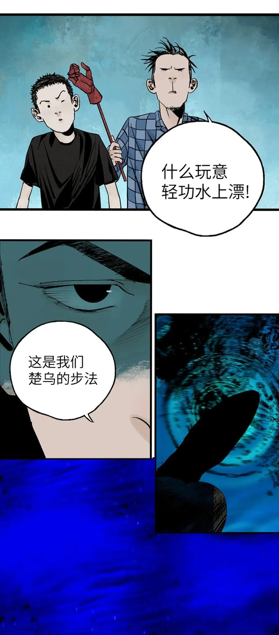 第十九回（上） 融化的黄金（上）47
