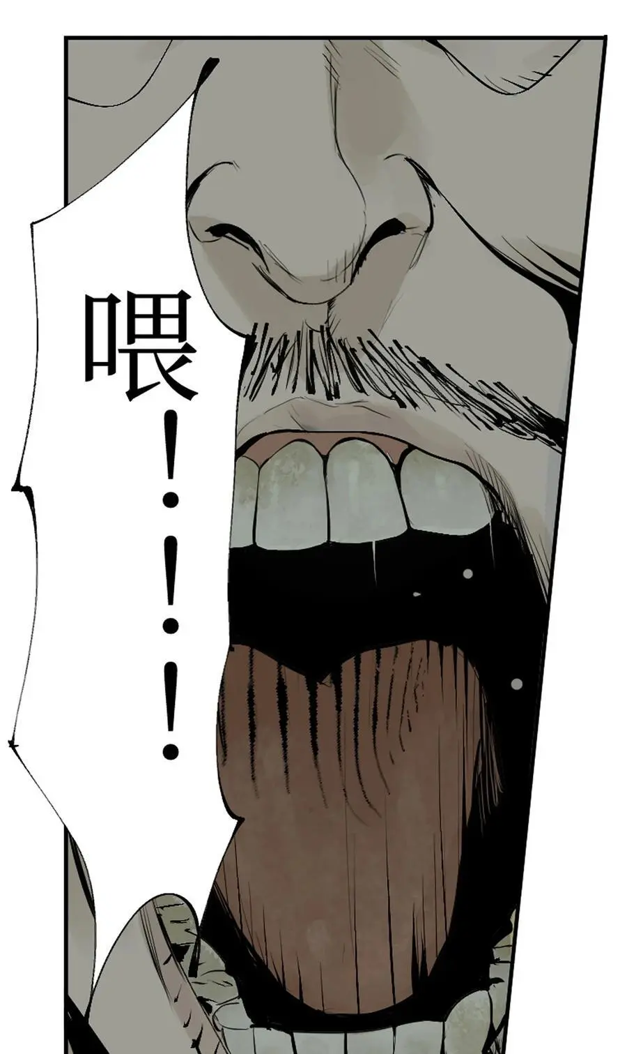 第十二回 殇害63