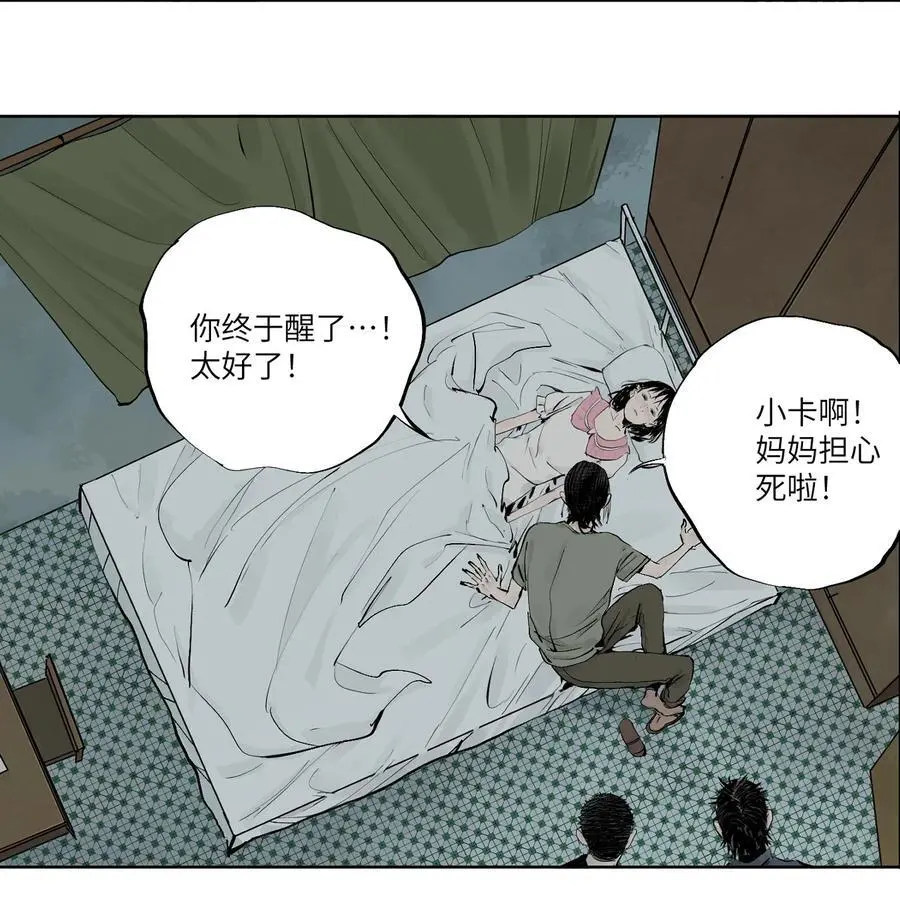 第十三回 意念58
