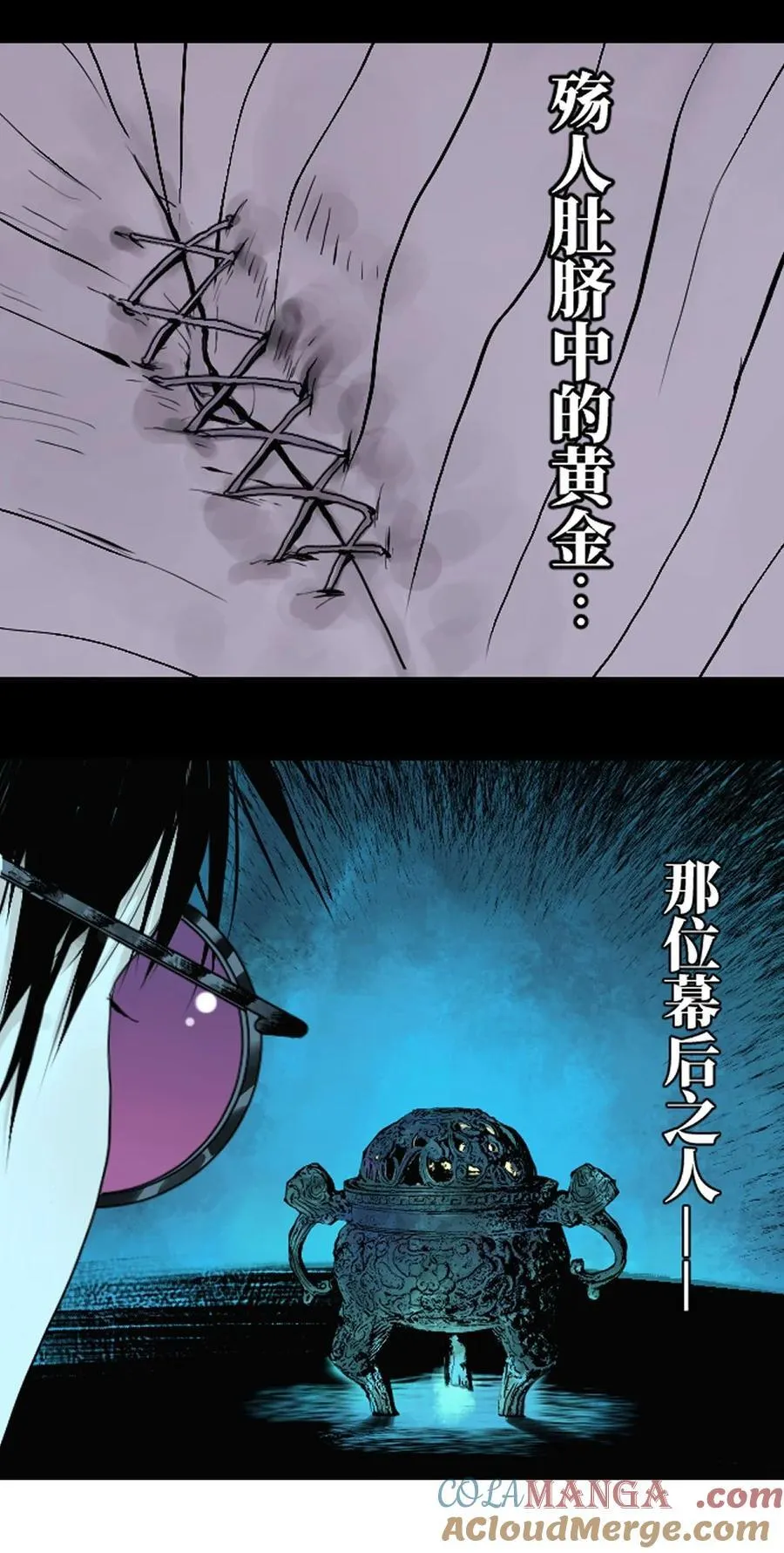 第十九回（上） 融化的黄金（上）36