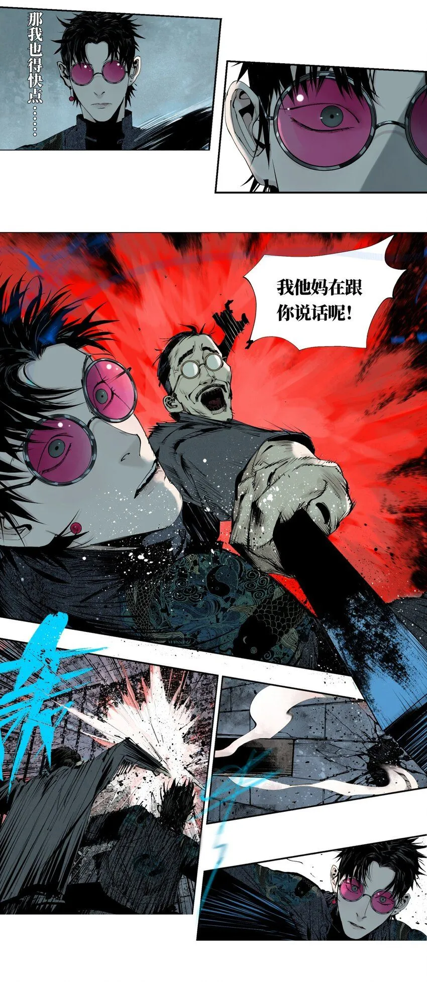 第七回 问话19