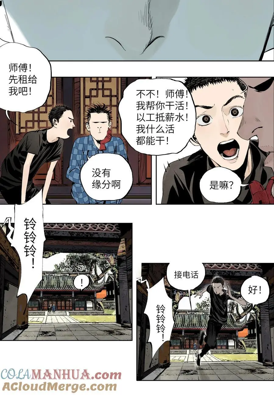 第十一回 开工68