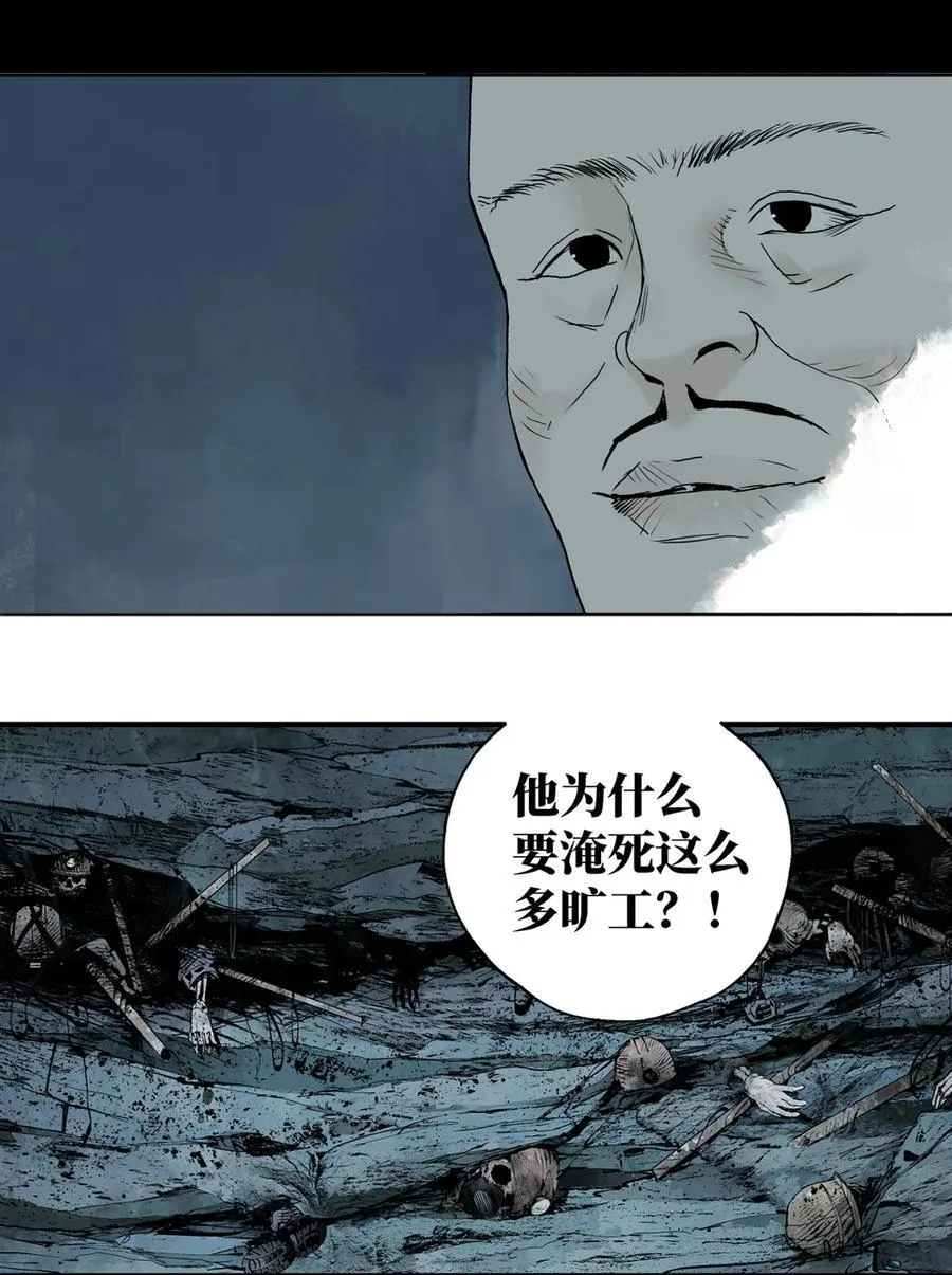 第十七回 殇秽6