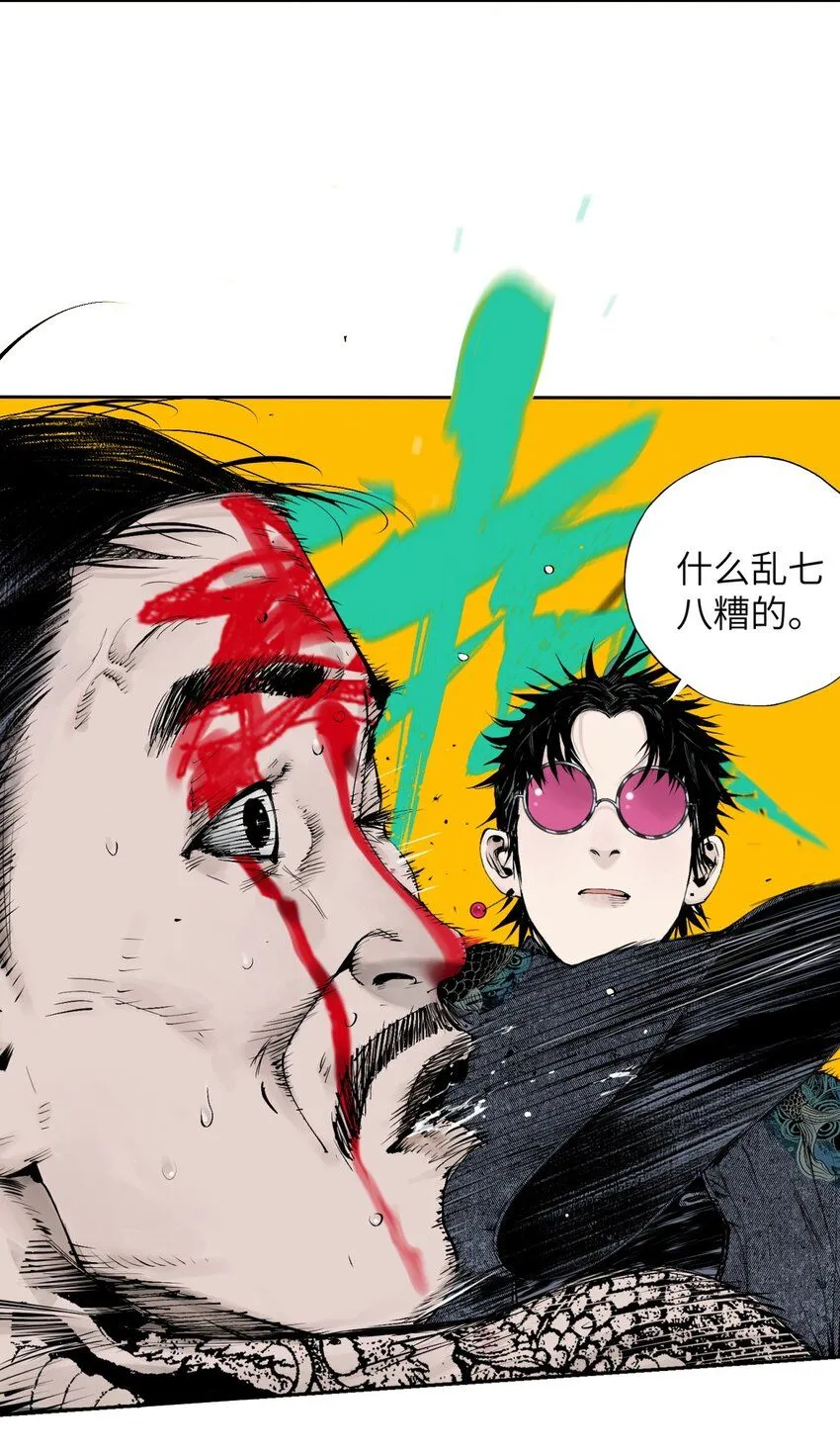 第七回 问话56