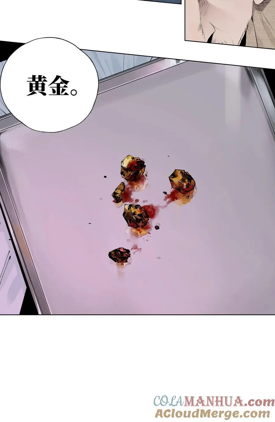 第十回 殇人87