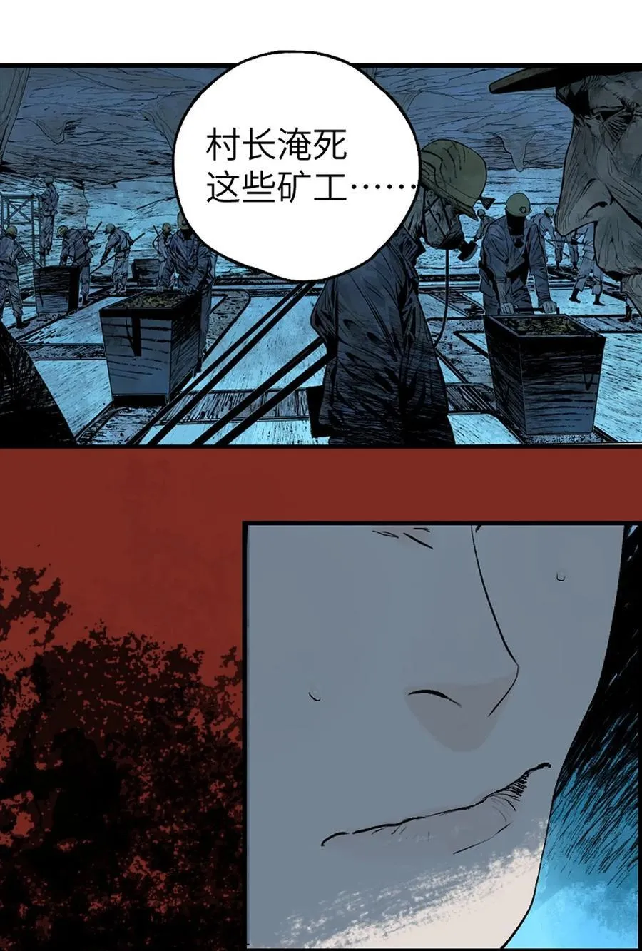 第十八回 黑色的水85