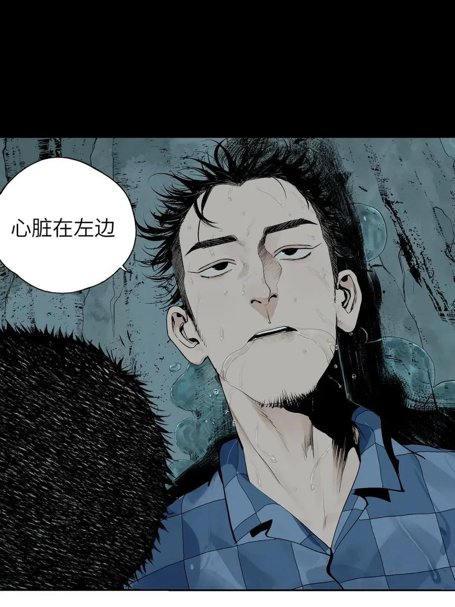 第十六回 遗骸109