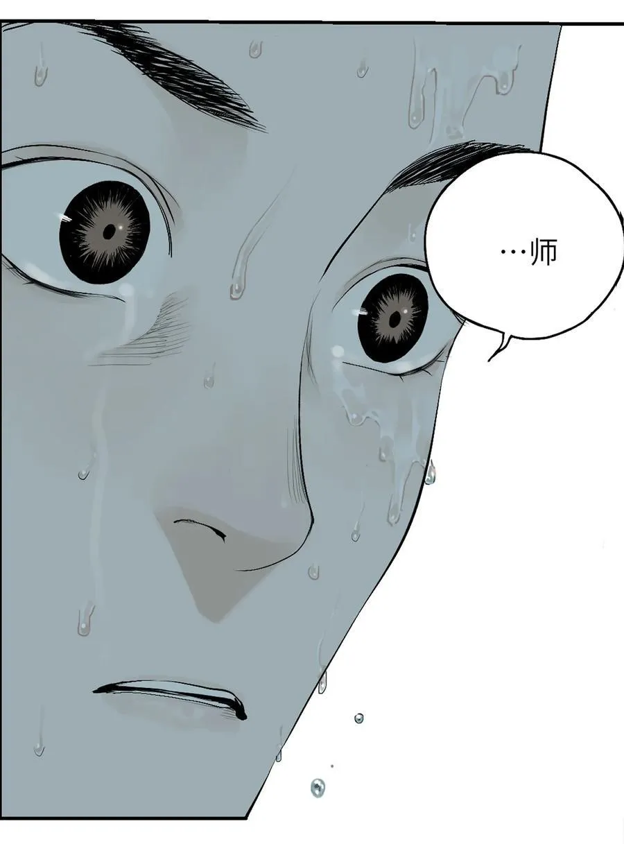 第十六回 遗骸110
