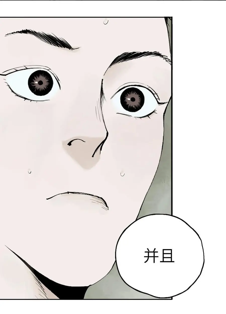 第十二回 殇害37