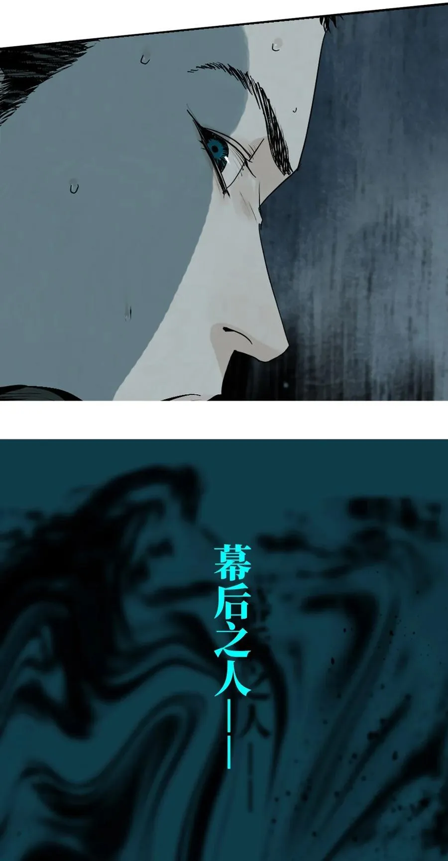 第十九回 融化的黄金（下）82
