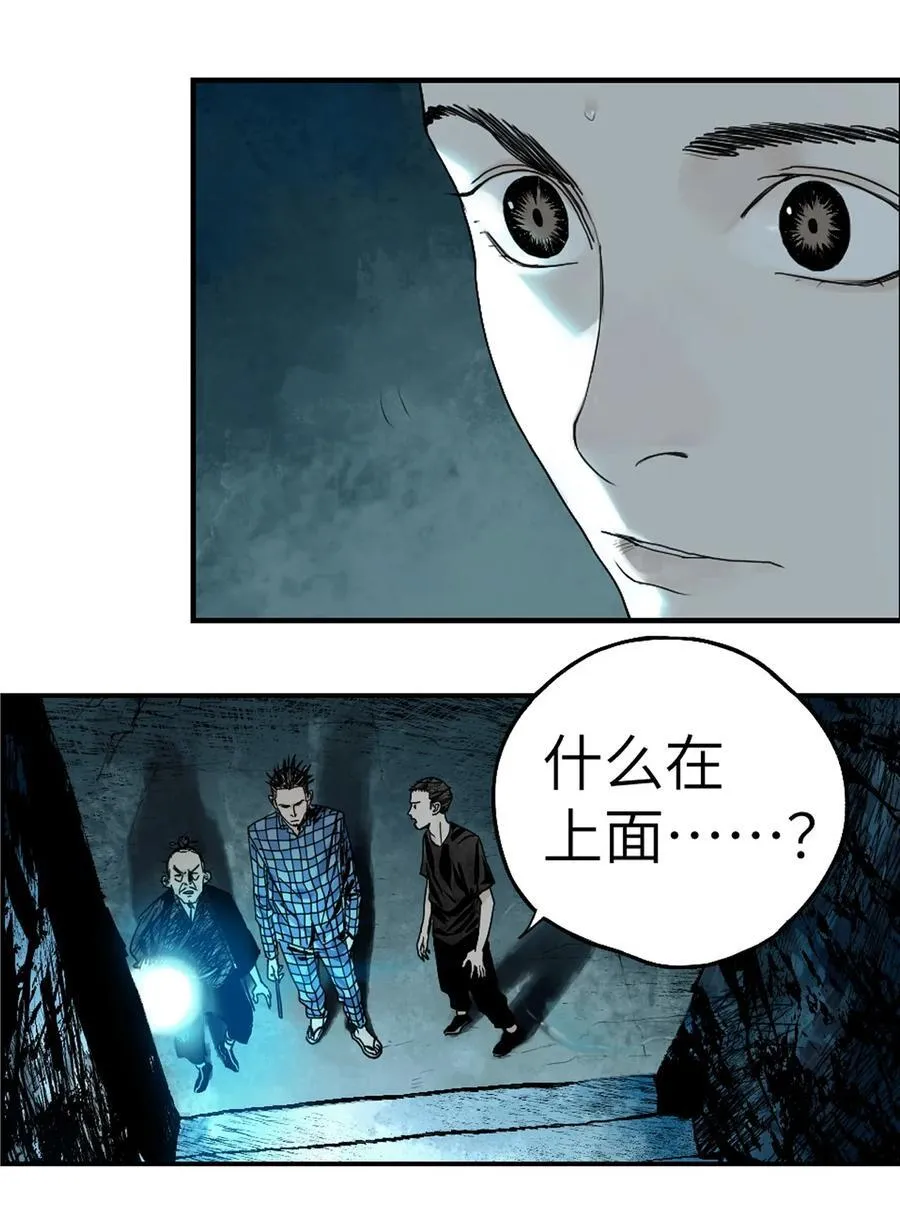 第十六回 遗骸49