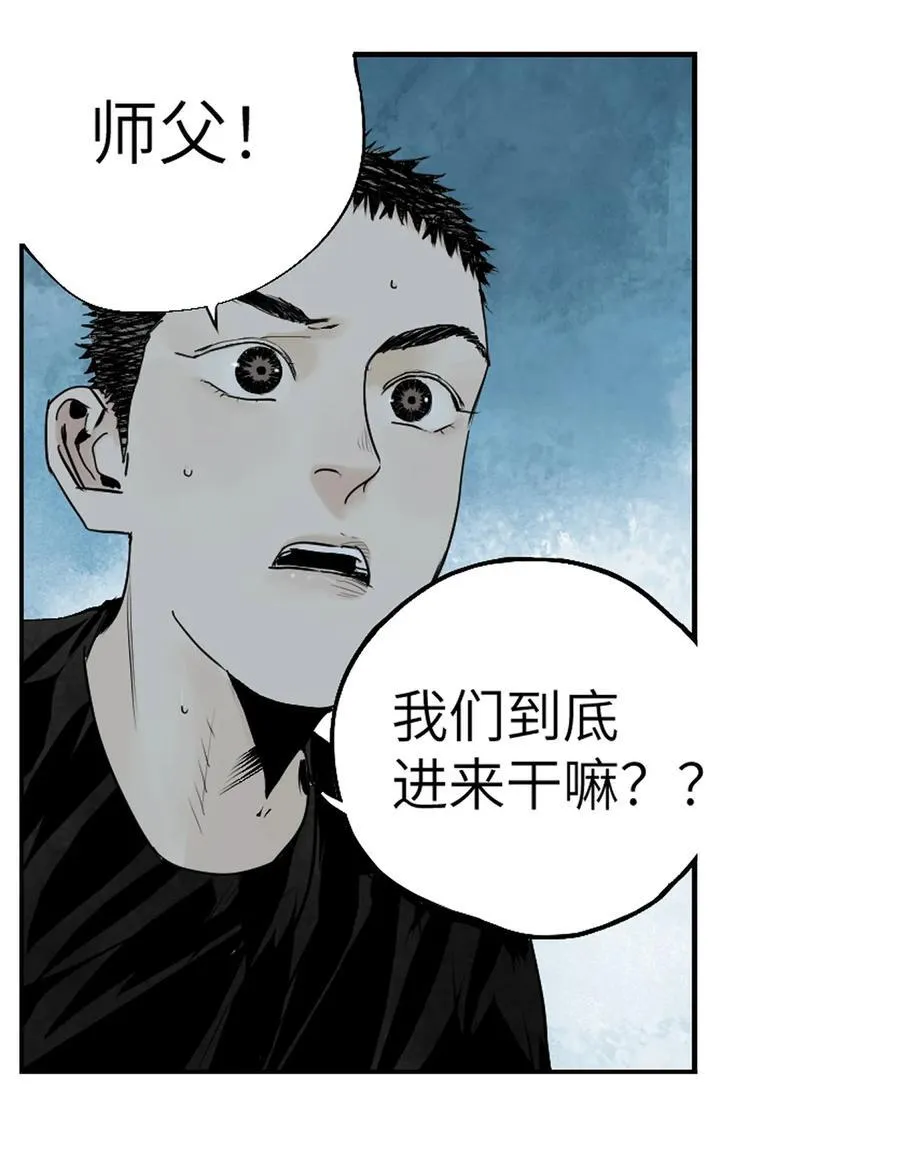 第十六回 遗骸5