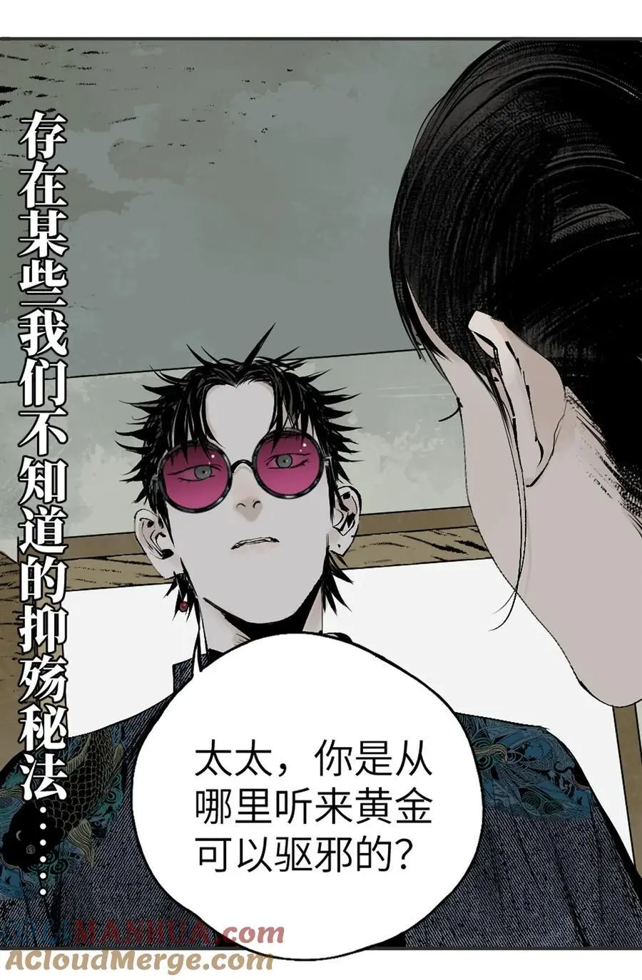 第十二回 殇害60
