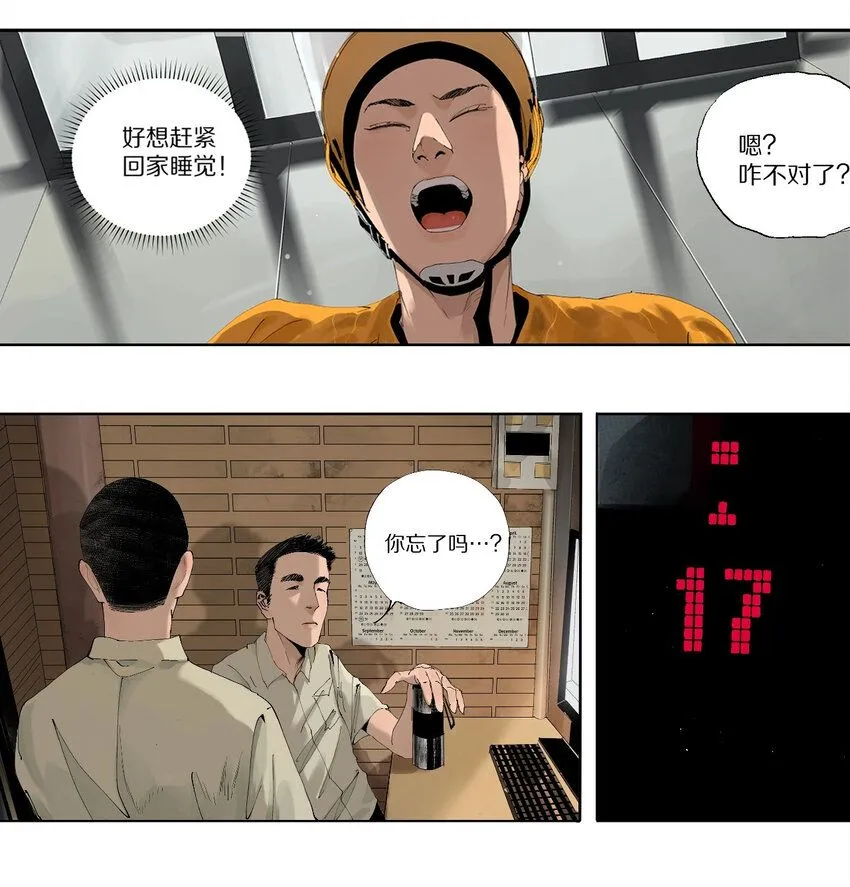 第一回（上） 棺（上）23