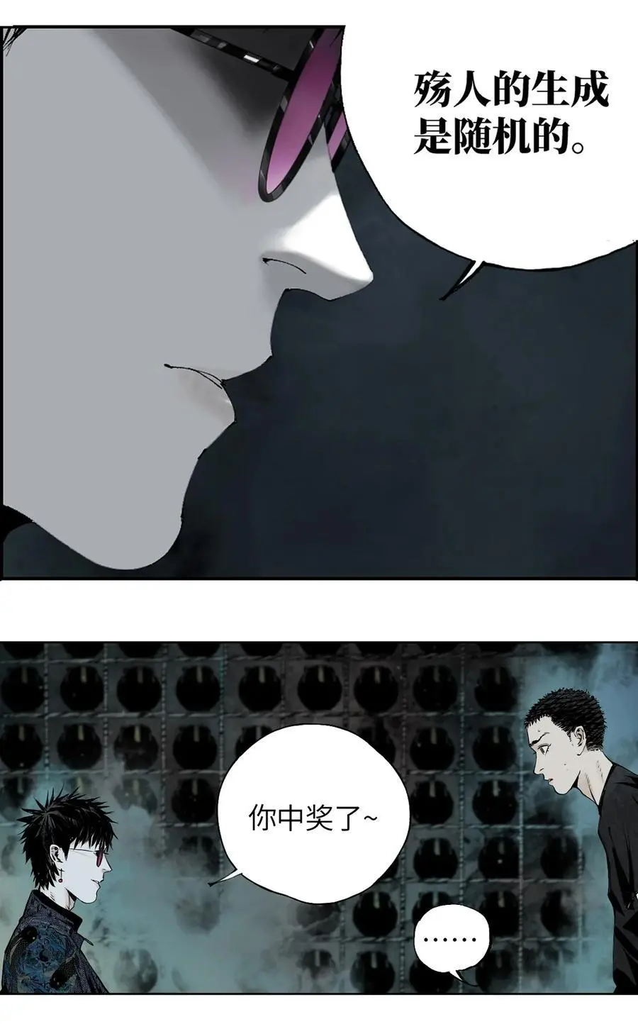 第十回 殇人53