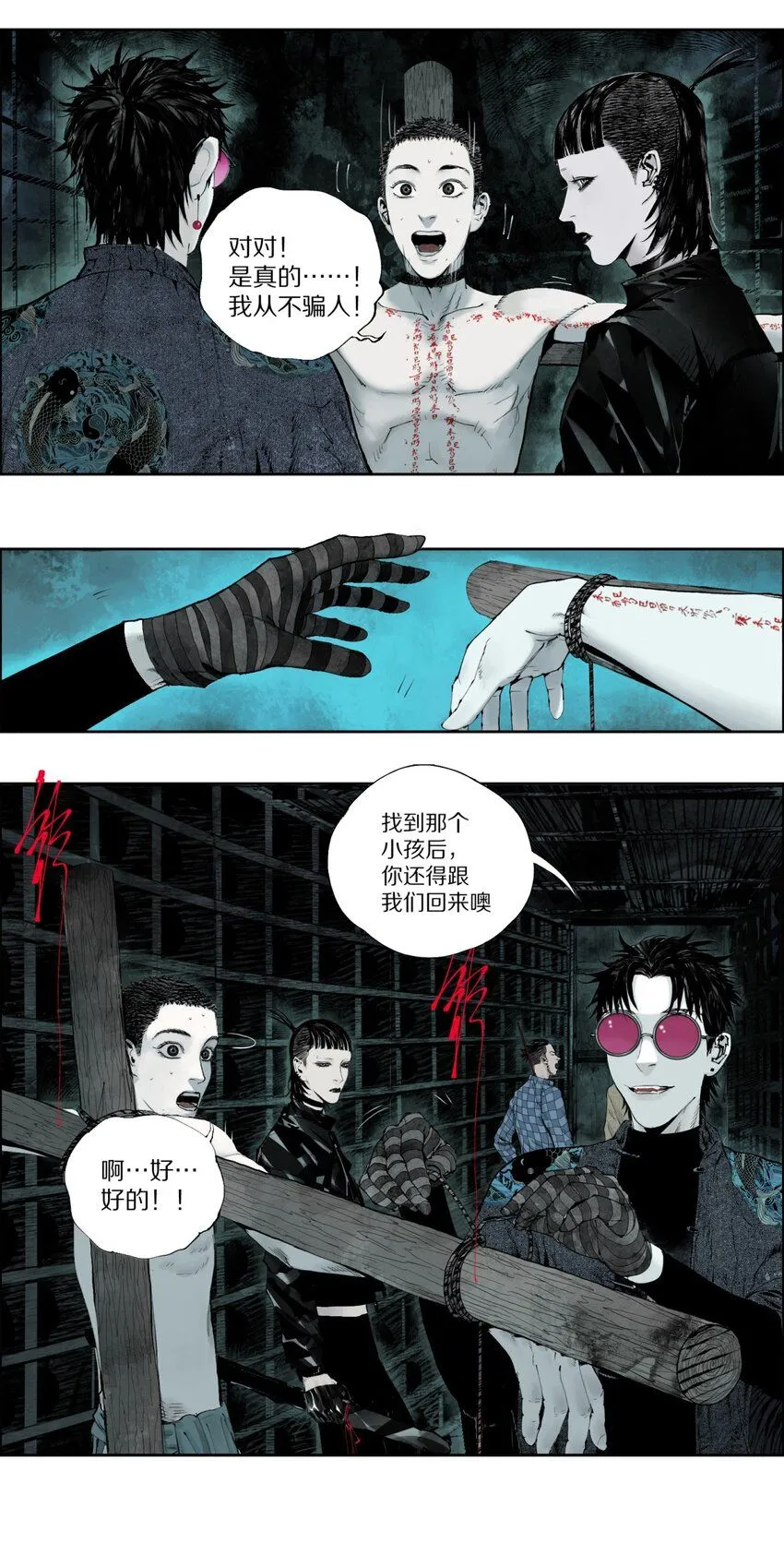 第四回 上路13