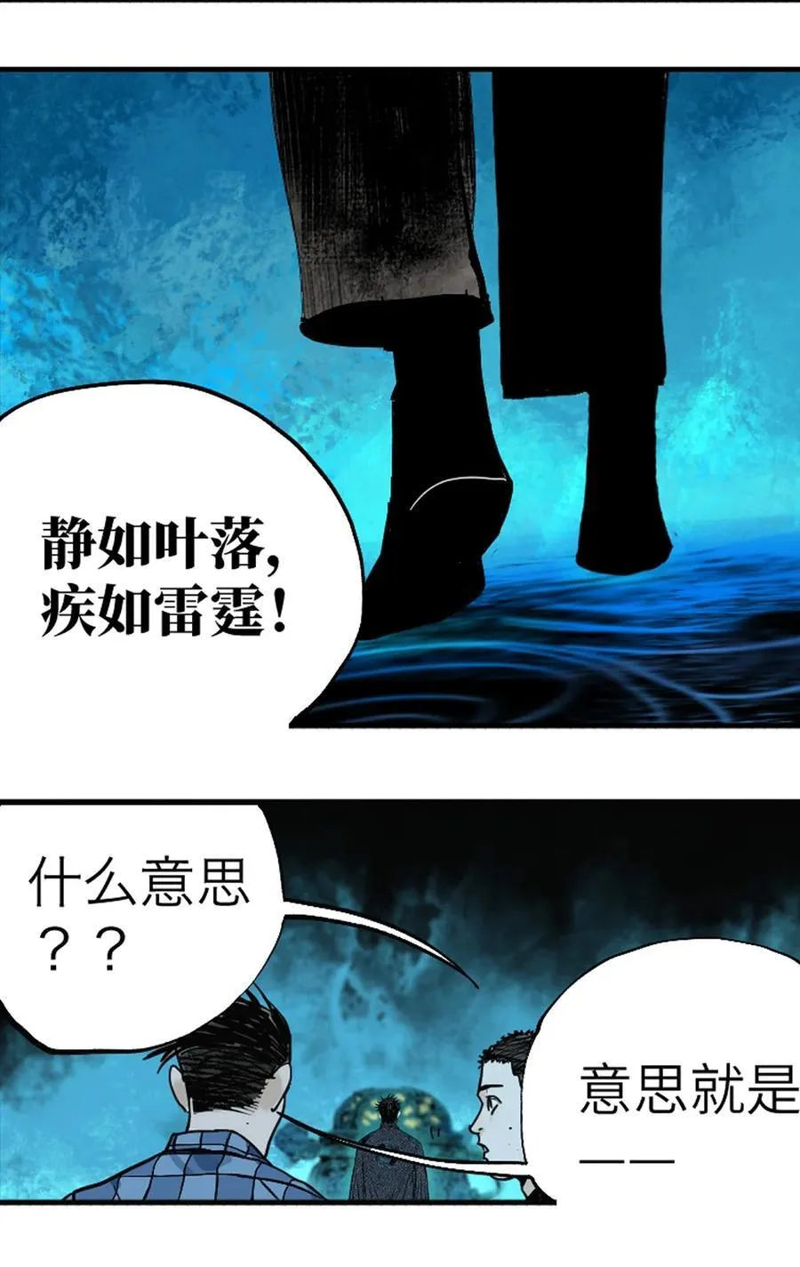 第十九回（上） 融化的黄金（上）50
