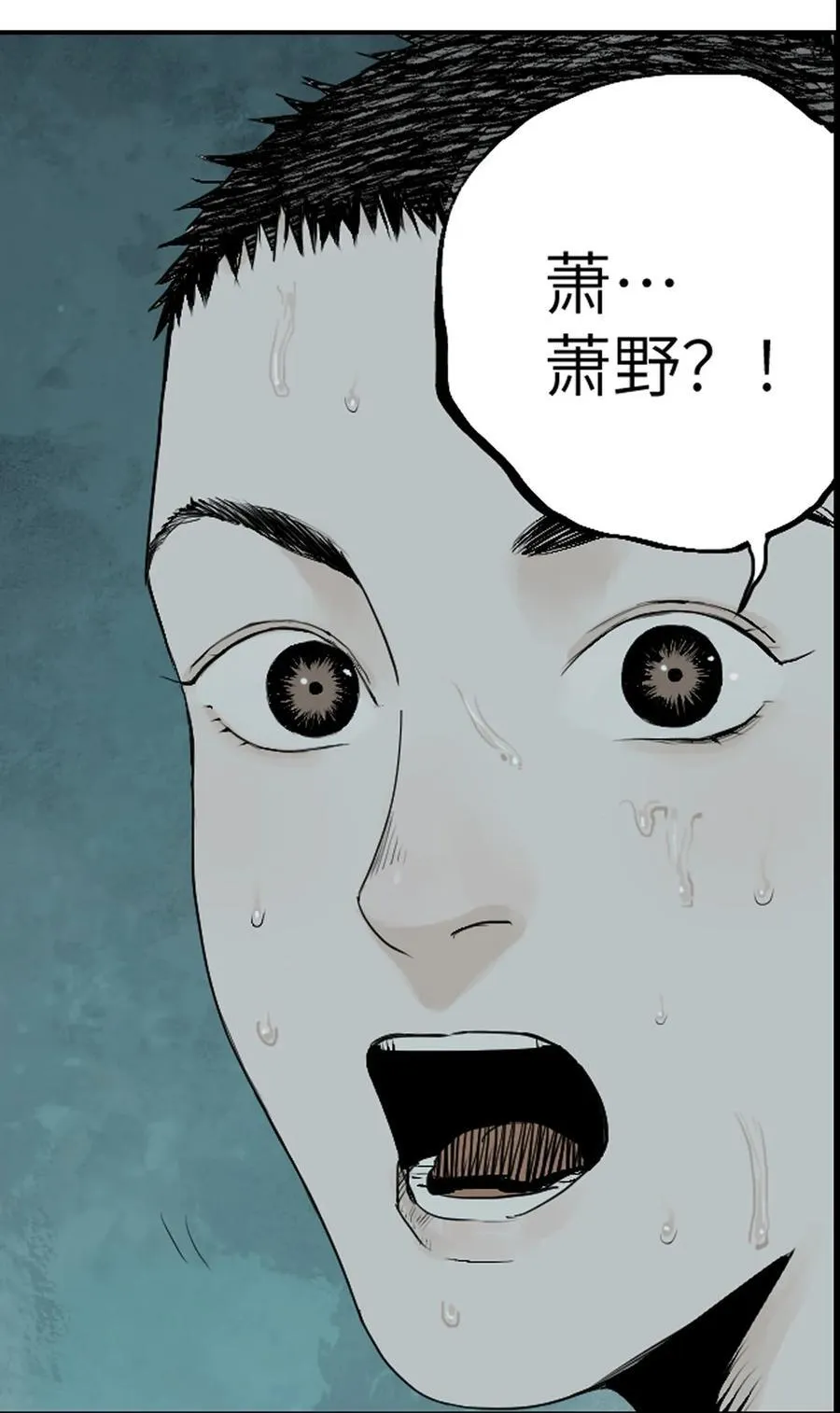 第十六回 遗骸113