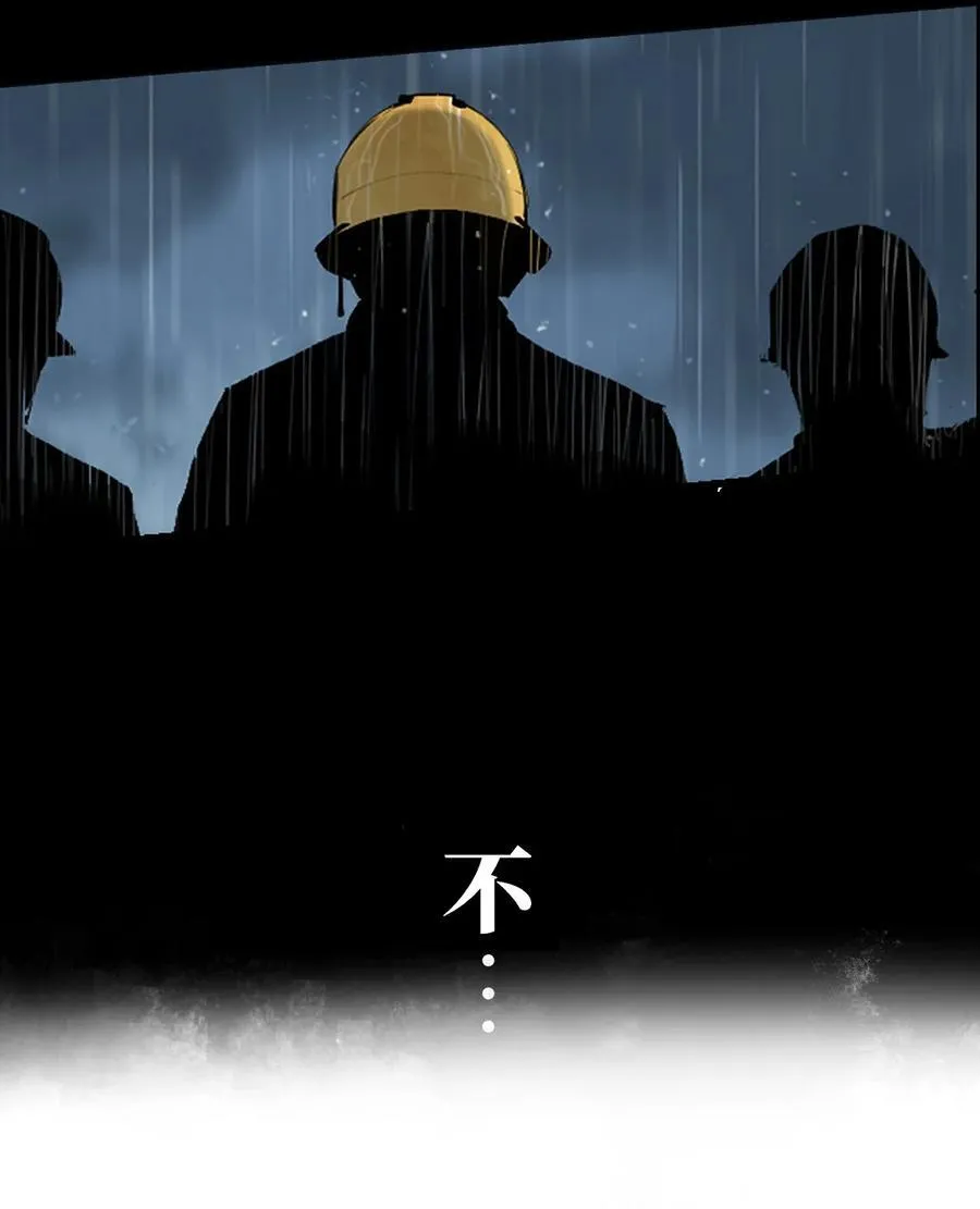 第十六回 遗骸103